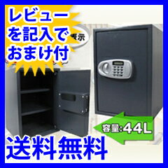 防盗金庫　家庭用　テンキー式電子金庫　貴重品入れ　S-50LCD 【送料無料】