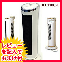 コンパクトセラミックヒーター【セラミックファンヒーター HFE1108-1】の通販