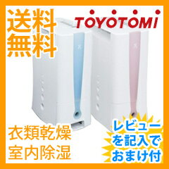 【送料無料・正規品・保証付】　TOYOTOMI 【トヨトミ　除湿＆衣類乾燥　TD-Z80C】　TOYOTOMI　デシカント式　衣類乾燥除湿器　デシカント除湿機【レビューでプレゼント】トヨトミ　除湿機＆衣類乾燥機　TD-Z80C　TOYOTOMI　衣類乾燥除湿機　デシカント除湿器　デシカント除湿機　デシカント式乾燥機　