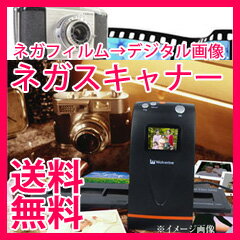 【在庫有】フィルムスキャナー 【送料無料・保証書付】【想い出箱 ポジデジタル変換機】 の通…...:athene:10006929