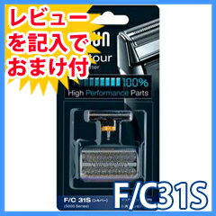 ブラウン替え刃F/C31S【ブラウンBRAUN　コンビパック網刃＋内刃セット　F/C31S】の通販