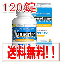 ニューゼナドリンウルトラ 120カプセル入り [日本版]【新Xenadrine ULTRA】◆送料・代引き手数料無料◆【smtb-s】