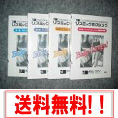 プレゼント付き！【送料無料】ボクササイズ◆リズミックボクシング レッスンDVD 4枚セットの通販