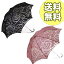 ★送料無料★遮熱日傘、遮光日傘【masa加工 遮熱UVケア日傘】の通販【smtb-s】