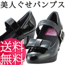 【美人ぐせパンプス】長坂靖子の歩きやすい美人ぐせパンプス【smtb-s】