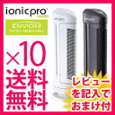 イオニックプロターボ STA-98 ヤーマン 【保証付】【送料無料】 イオン式 空気清浄機イオニックプロターボ 【即納】