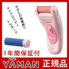 送料無料　マイクロペディトルネード STA-129 ピンク YA-MAN ヤーマン