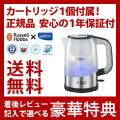 【送料無料】浄水器　電気ポット　ラッセルホブス ウォーターフィルターケトル 18554JP...:athene:10024038