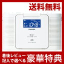 【在庫有】■送料無料■ 防水ラジオ 防水CDプレイヤー お風呂場 クロックラジオ 防水 TOSHIBA 【東芝 防水CDクロックラジオ TY-CDB5】