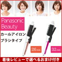 カールヘアアイロン パナソニック 【パナソニック カールアイロン ブラシタイプ】 EH-HT41 EH-HT42 32mm 26mm 髪のボリュームアップ ヘアーアイロン
