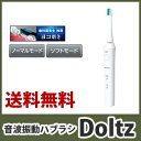 \ページ限定・ティースプーン付/ ★送料無料★ 音波歯ブラシ 電動ハブラシ 本体 【パナソニック 音波振動歯ブラシ ドルツ EW-DA21】