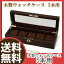 ★送料無料★腕時計収納BOX【Wooden Watch Case 木製ウォッチケース 5本用 1084494】鍵付き オシャレ コレクションケース ディスプレイ