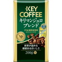 キーコーヒー レギュラーコーヒー VP キリマンジェロブレンド 200g×3パック(粉) 968-4256