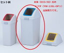 分別ゴミ箱 (リサイクルトラッシュ) ECO-90 本体 8-8587-02