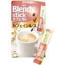 AGF ブレンディ スティック カフェオレ カフェインレス 7本入 1箱 562-1707