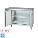 【代引き不可】福島工業株式会社 ヨコ型冷蔵庫 YRW-120RM2-F 316L W1200×D750×H800mm 85kg