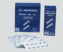 鈴研(SZK) 残留塩素測定用試薬(DPD錠剤) No.1 rapid 100錠入 遊離残留塩素測定用 ラピットタイプ