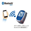 【送料無料】パルスオキシメーター パルスフィット BO-750BT 日本精密測器(NISSEI) Bluetooth対応