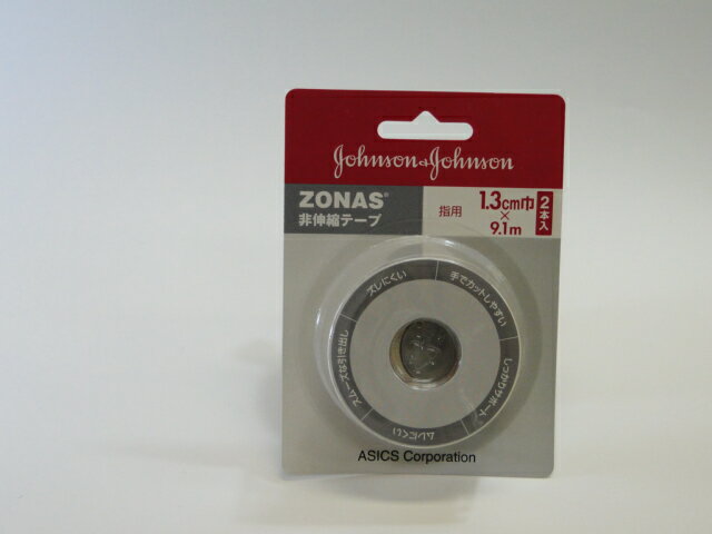 ZONAS　ゾナス　非伸縮テープ　1.3cm×9.1m(2本入り)　TJ0612 【マラソン201207_趣味】【ZONAS】【ゾナス】【非伸縮テープ】【ホワイトテープ】【13mm】