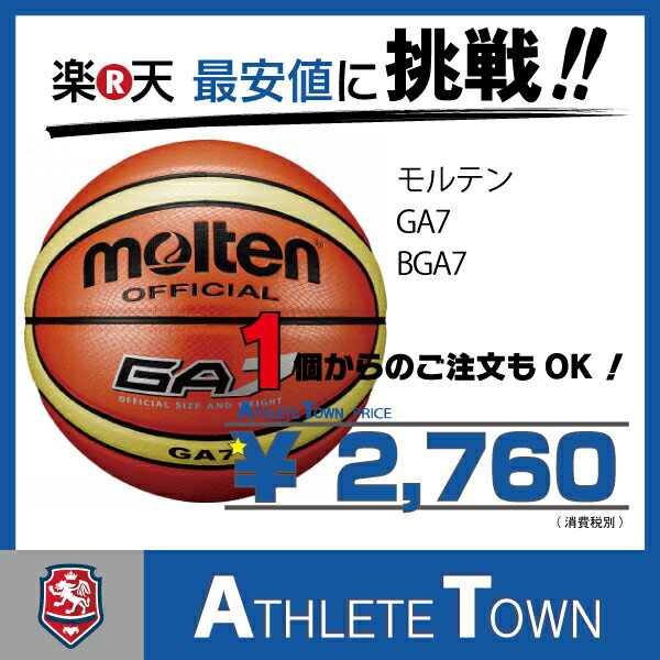 【※7月初旬頃の入荷予定です】モルテン molten バスケットボール GA7 7号球 BGA7 オ...:athletetown:10000095