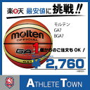 【※8月初旬以降の入荷となります】モルテン molten バスケットボール GA7 7号球 BGA7 オレンジ