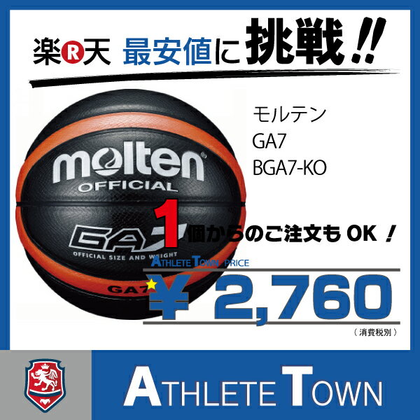 【人気商品です】モルテン molten バスケットボール　GA7　7号球　BGA7-KO　…...:athletetown:10000096