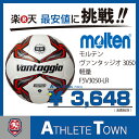 モルテン molten サッカー ヴァンタッジオ3050軽量 F5V3050-LR 5号球 土用 シャンパンシルバー×レッド 一般・大学・高校・中学校用 検定球