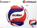 【在庫品】モルテン molten フリスタテックバレーボール5000 USAV試合球 5号球 V5M5000-3USA