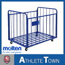 【代引不可】モルテン molten ボール整理カゴ(屋内用)バレーボール5号-50個 サッカーボール5号-44個 バスケットボール7号-30個収納可能