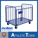 【代引不可】モルテン molten ボール整理カゴ(屋外用)バレーボール5号-50個 サッカーボール5号-44個 バスケットボール7号-30個収納可能