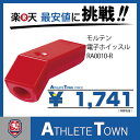 モルテン molten 電子ホイッスル RA0010-R 選べる3音色の電子ホイッスル ※色によっ