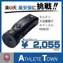 モルテン molten 大音量電子ホイッスル RA0020 選べる2音色の電子ホイッスル