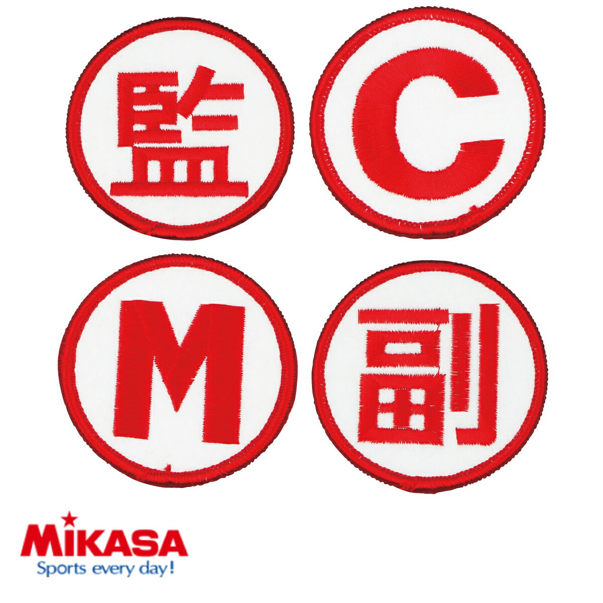 ミカサ MIKASA バレーボールマーク 単品 白・赤 KMK(監) KMC(C) KMM(M) KMF(副)の画像