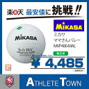 ミカサ MIKASA バレーボール 4号球 MVP400-MAL ママさんバレー 全国ママさんバレ