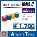ミカサ MIKASA ラインテープ PP-400R レッド ...