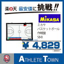 ミカサ MIKASA バスケットボール作戦盤 SB-B マーカーペン&マーカー消し付き マグネットタイプ