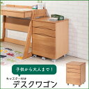 ワゴン デスクワゴン サイドワゴン 木製 キャスター付き 引...