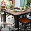 【代引不可】【配送日時指定不可】ダイニングテーブル 150×80 ダイニング 木製 木目 カフェ レトロ ヴィンテージ おしゃれ ミッドセンチュリー 新生活