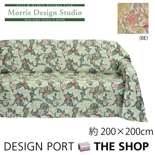 マルチカバー ソファー カバー 2人掛け 3人掛け おしゃれ 正方形 【受注生産品】 オーダー MORRIS ( ウィリアム モリス ) レスターアカンサス 200×200cm 川島織物セルコン 送料無料 HV1714M