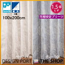 【既製ドレープカーテン】 シャルル 100X200cm (1枚) 【川島織物セルコン】【送料無料】DF1102