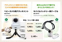 ベビーモニター用 付属品セット♪ ≪ベビーカメラ同時購入時専...