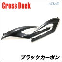 CROSS DOCK 3rd CYGNUS X 1MS(シグナスX 2013年式〜 1YP)用 ブラックカーボン フットレストカバー