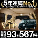 MITSUBISHI 三菱 ミニキャブバン DS17V系 車 カーテン 車用 サンシェード リア用 日本製 車中泊 仮眠 睡眠 遮光 UV 日除け アウトドア キャンプ Pキャン 盗難防止 防犯 授乳 内装 高級感 ドレスアップ カスタムパーツ かわいい 車用カーテン