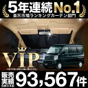 MITSUBISHI 三菱 ミニキャブバン DS17V系 車 カーテン 車用 サンシェード フロント用 日本製 車中泊 仮眠 睡眠 遮光 UV 日除け アウトドア キャンプ Pキャン 盗難防止 防犯 授乳 内装 高級感 ドレスアップ カスタムパーツ かわいい 車用カーテン