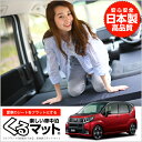 ムーヴ LA150S/LA160S系 くるマット 車 マット...