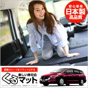 オデッセイ RB3 RB4 くるマット 車 マット フラット...