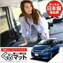 新型セレナC27系 C27 くるマット 車 フラット クッシ...