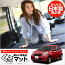 パッソ M700A/M710A系で くるマット 車 フラット...