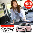 bB QNC20系 くるマット 車 フラット クッション 段...