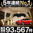 SUBARU スバル レヴォーグ VM4/VMG 車 カーテン 車用 サンシェード リア用 日本製 車中泊 仮眠 睡眠 遮光 UV 日除け アウトドア キャンプ Pキャン 盗難防止 防犯 授乳 内装 高級感 ドレスアップ カスタムパーツ かわいい 車用カーテン